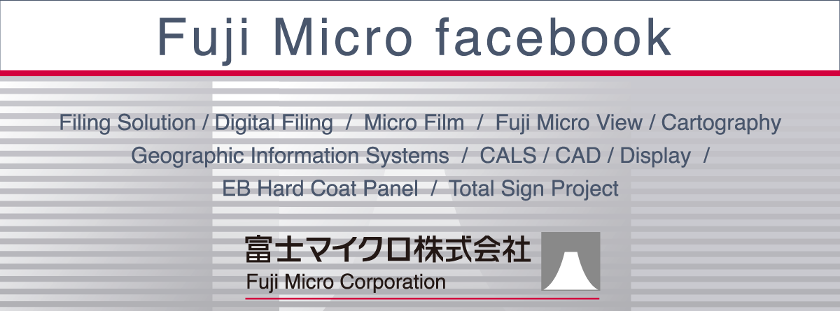 富士マイクロ株式会社 | Kumamoto-shi Kumamoto