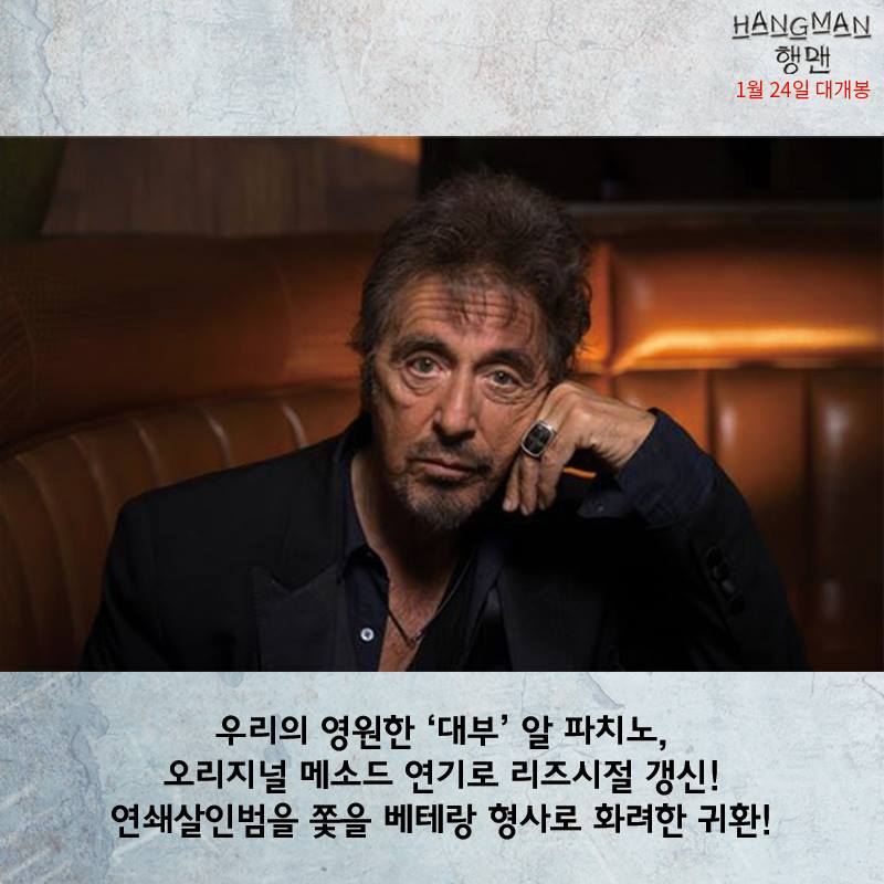 BoXoo 엔터테인먼트 - 우리의 영원한 '대부' 알 파치노! 오리지널 메소드 연기로 리즈시절 갱신😍...