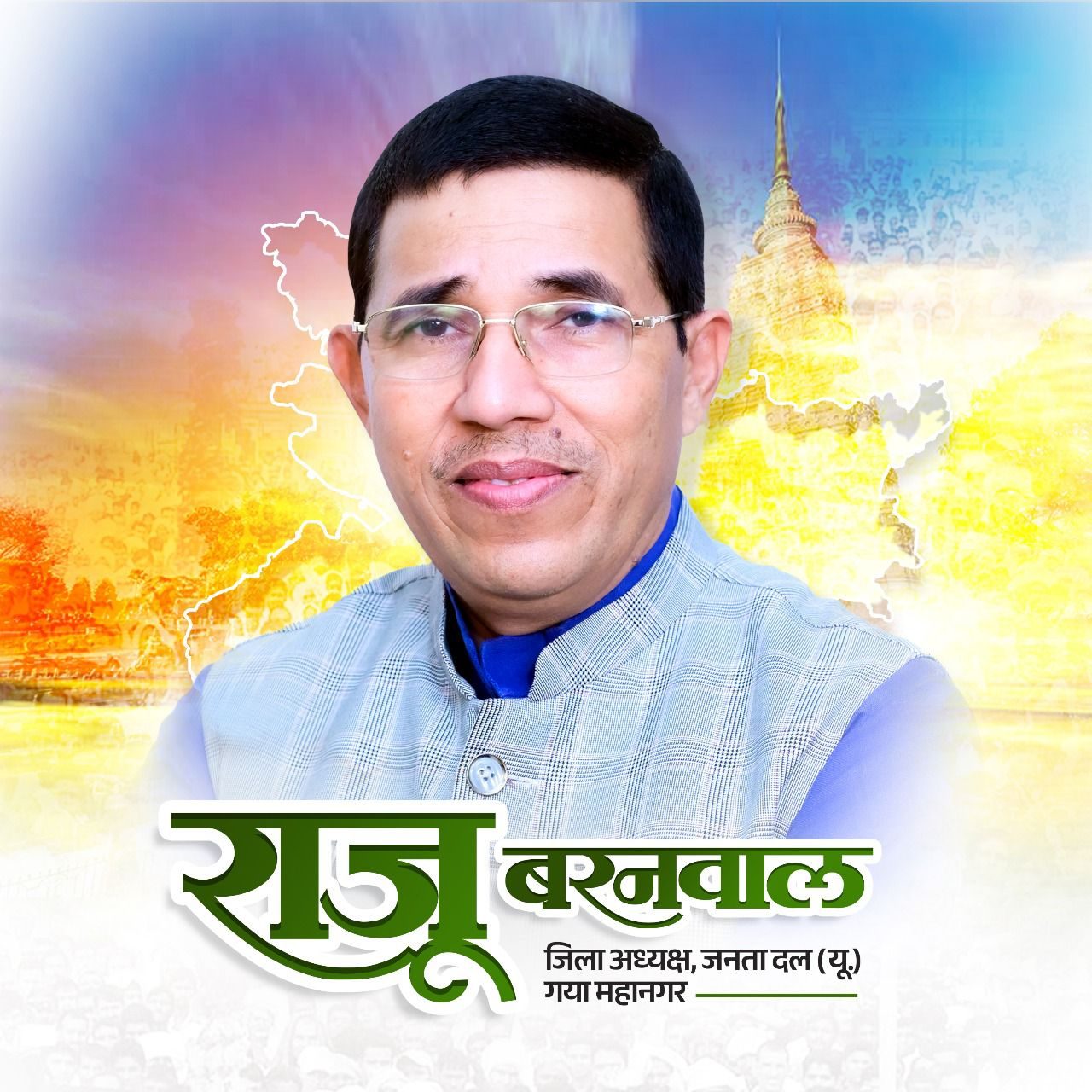 Raju Barnwal