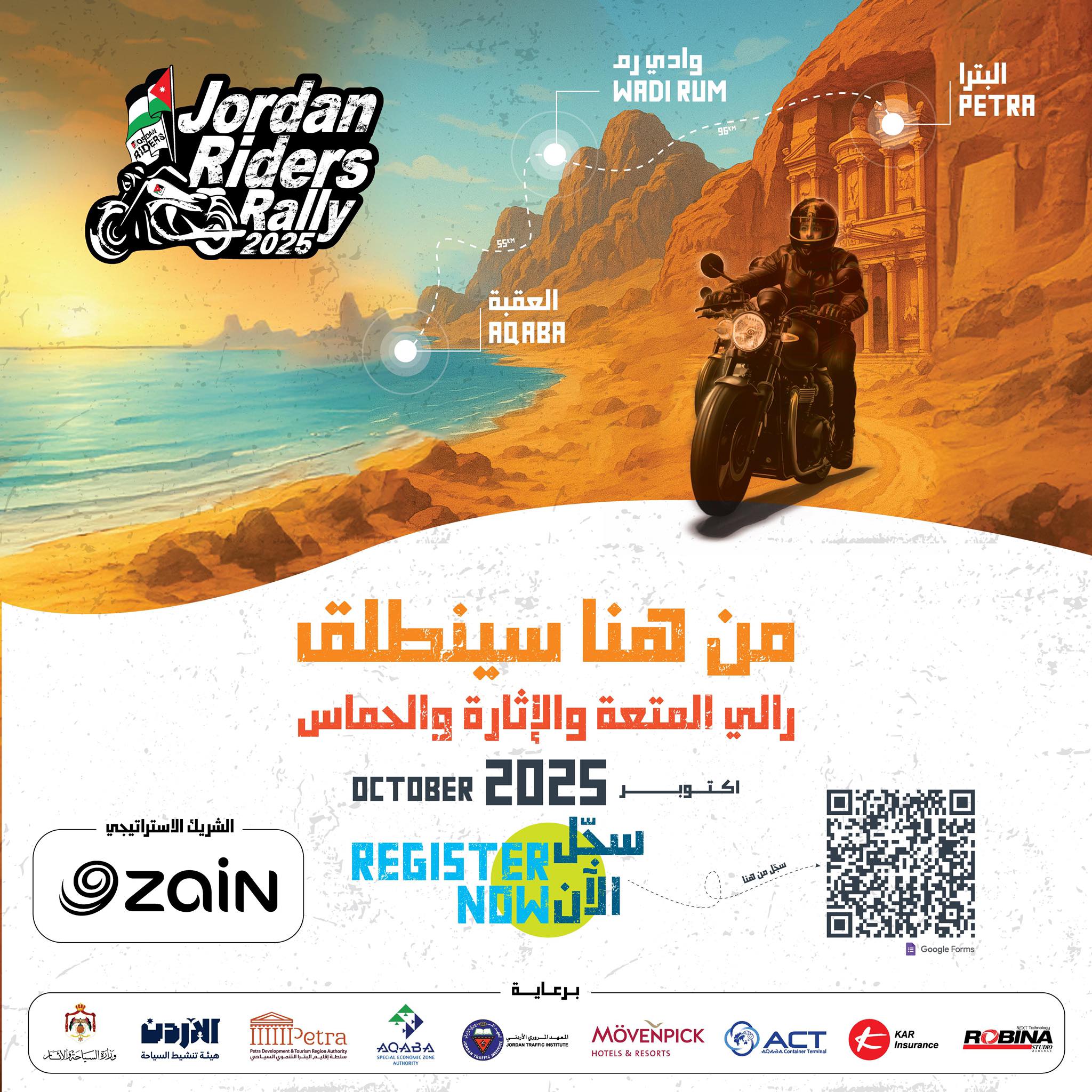 Jordan Riders | Amman