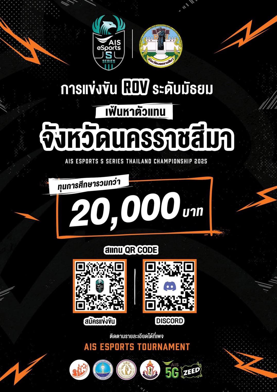 การกีฬาแห่งประเทศไทย - งานแข่ง ROV ระดับมัธยมมาแล้ว! เปิดรับสมัครทีม ...