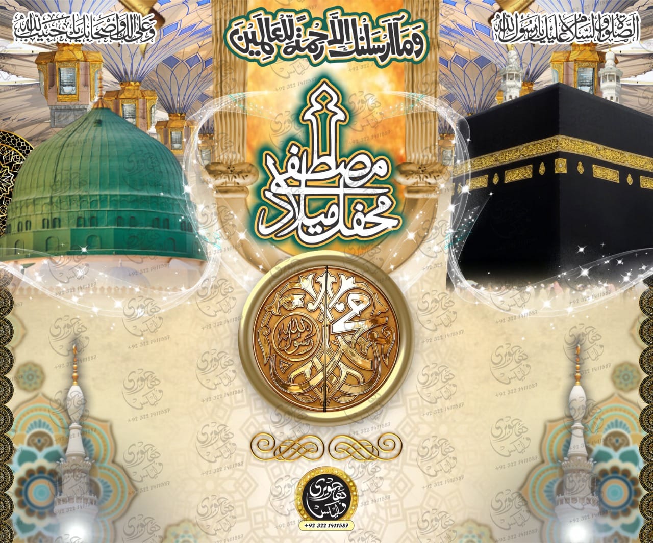 Hajveri Flex - Mehfil-e-Naat Stage Background Design by :... | Facebook