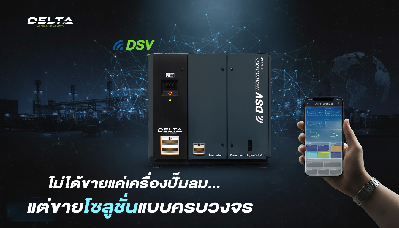 Delta - Delta Compressor Asia: ไม่ได้ขายแค่เครื่องปั๊มลม แต่ขายโซลูชั่น ...
