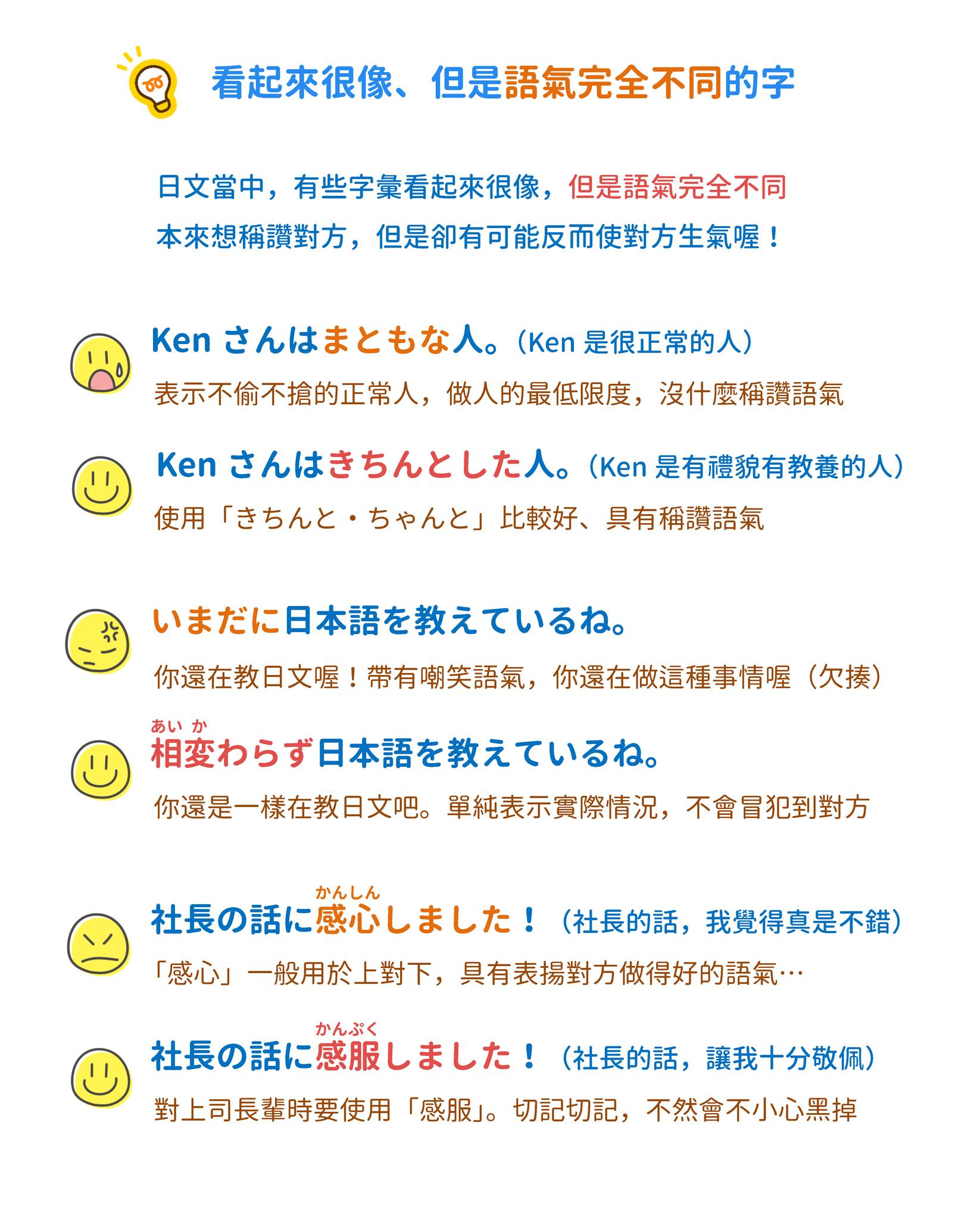 音速語言學習(日語) - 「老師沒教的日語文法・温故知新！」 日文中的「する／なる」是讓人容易混淆的地方， 請問以下二項用法，有什麼地方不一樣 ...