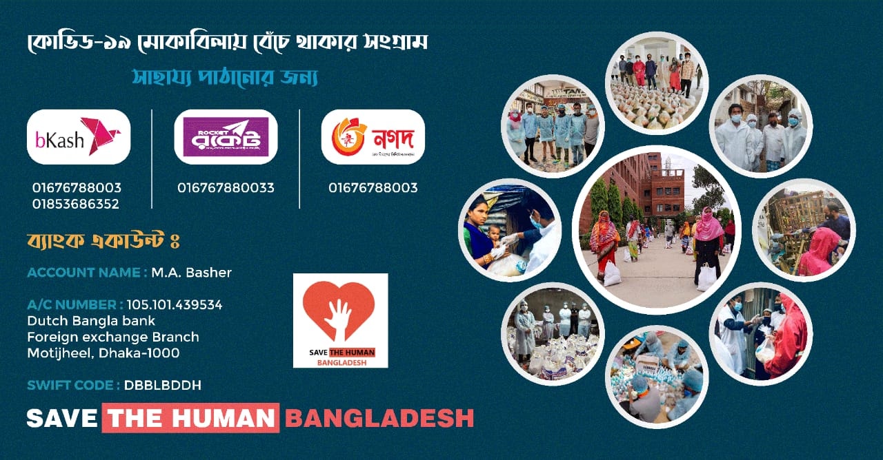 Save the Human Bangladesh | Facebook