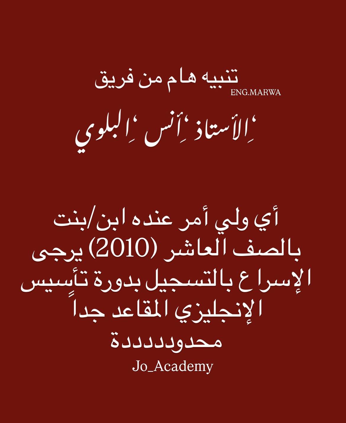 انا ٢٠١٠ شفت قرار عدم حذف الوحدة الخامسة للتوجيهي حزنت عليهم هسا انا بس ...