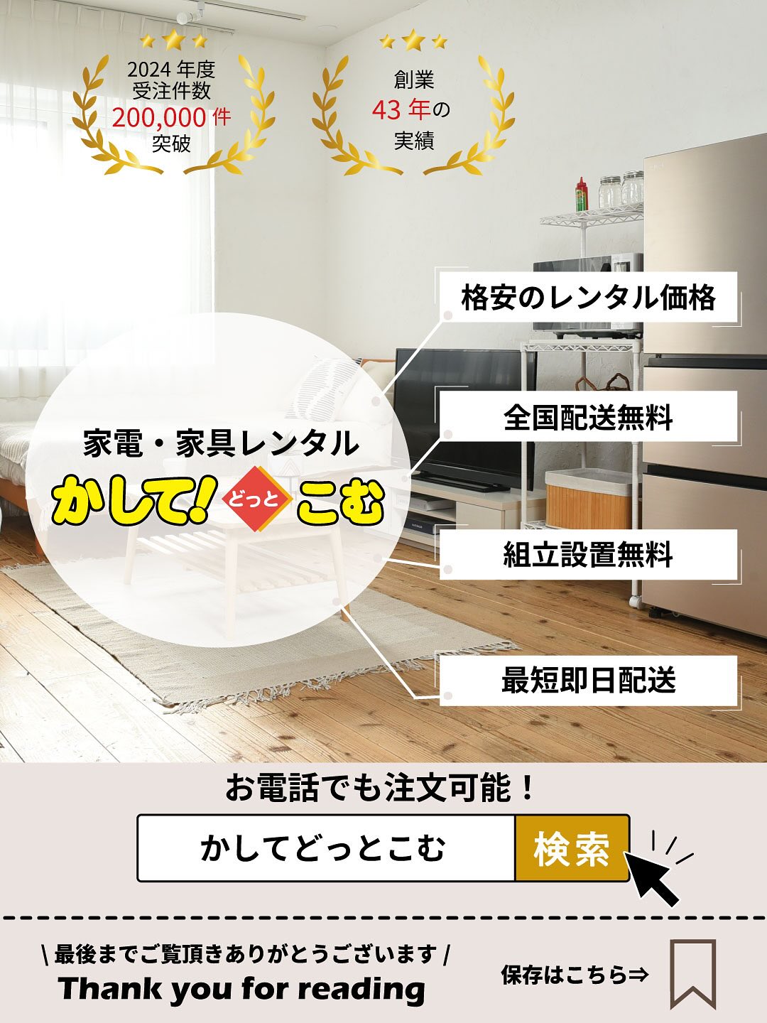 か し て どっとこむ