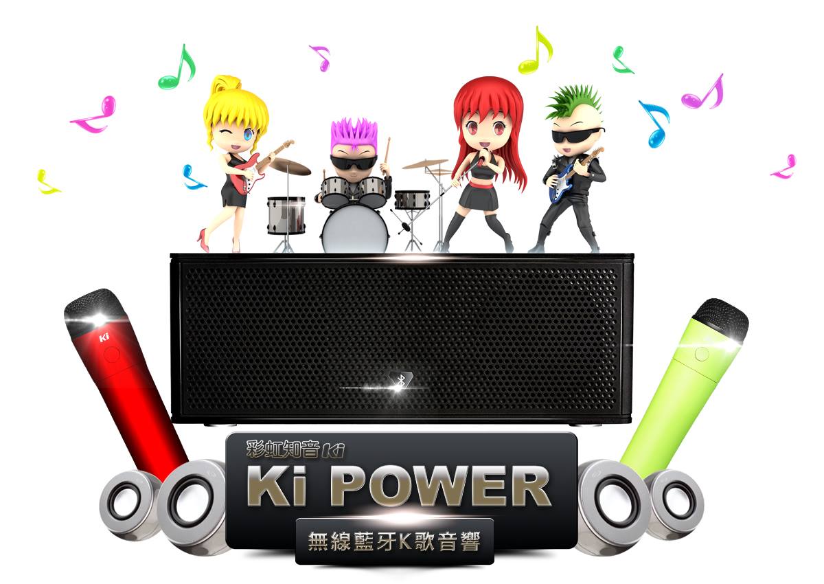 彩虹奇機 - 擁有一台Ki POWER ‼️ 就等於擁有一個專屬的BAND ‼️...