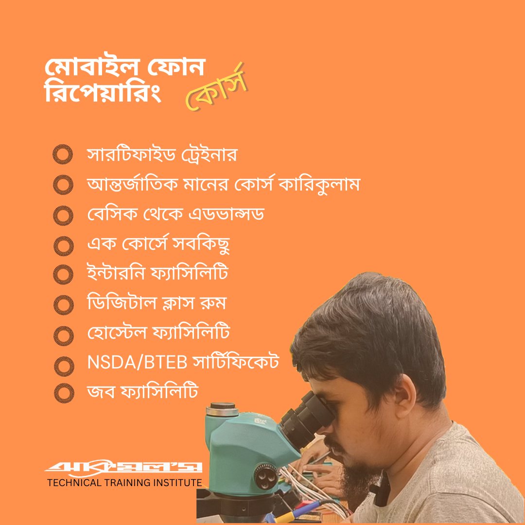 CCTV Installation & Maintenance Training | Dhaka