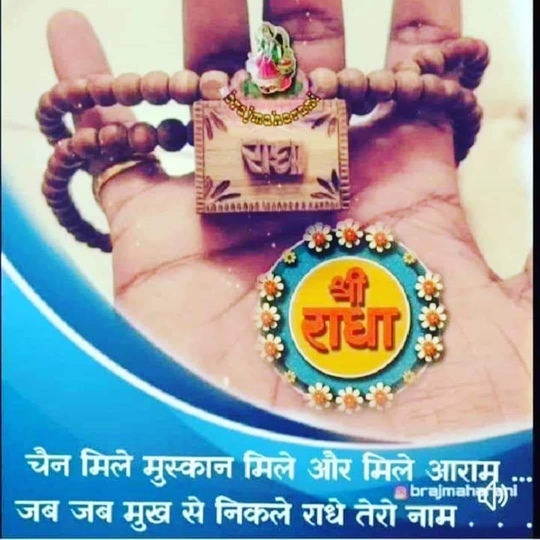 Radha Rangili Sakhi