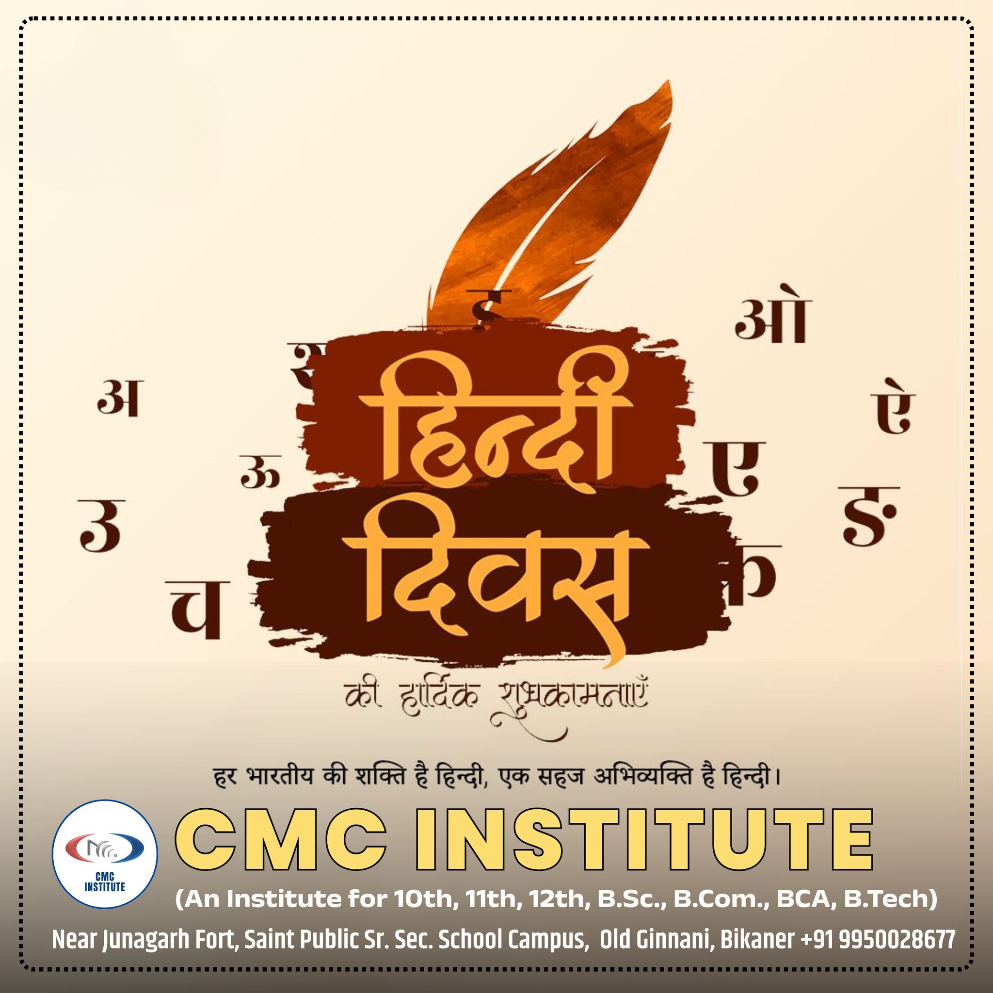 CMC Institute | Bikaner