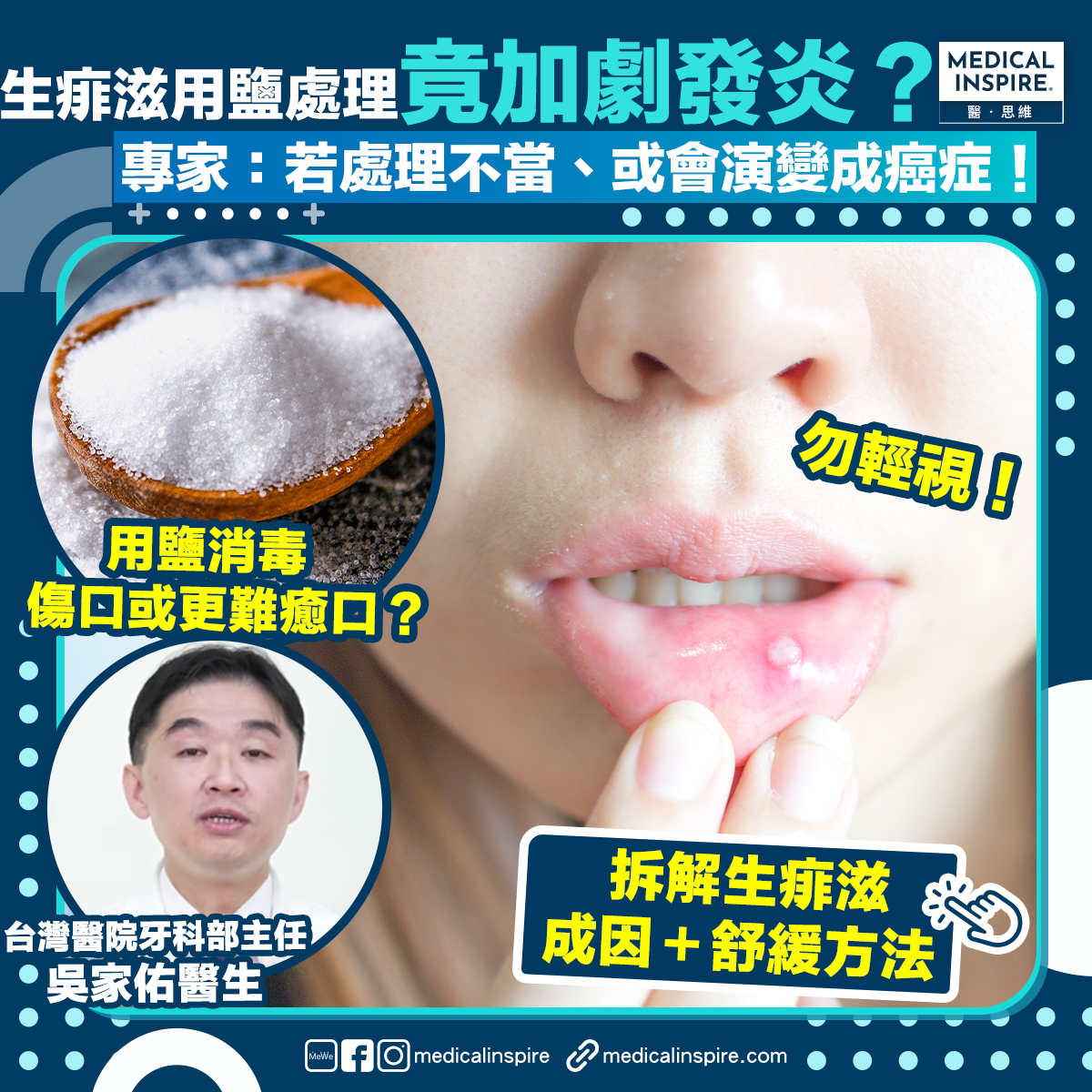 Medical - 【生痱滋】生痱滋用鹽處理竟加劇發炎？ 專家：若處理不當、或會演變成癌症！ 生痱滋嘅痛楚，相信大家都深刻體會過，嚴重時甚至連 ...