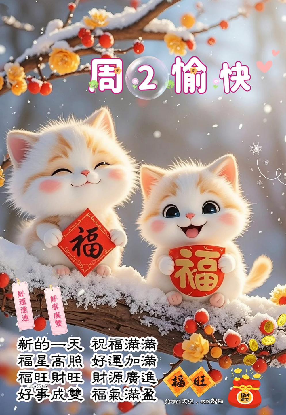 分享讓你快樂。感恩讓你幸福※ - 🧡🍒周.2.愉.快.🍒🧡 新的一天..😊..祝福滿滿 福星高照..⭐️..好運加滿 福旺財旺..💰..財源廣 ...