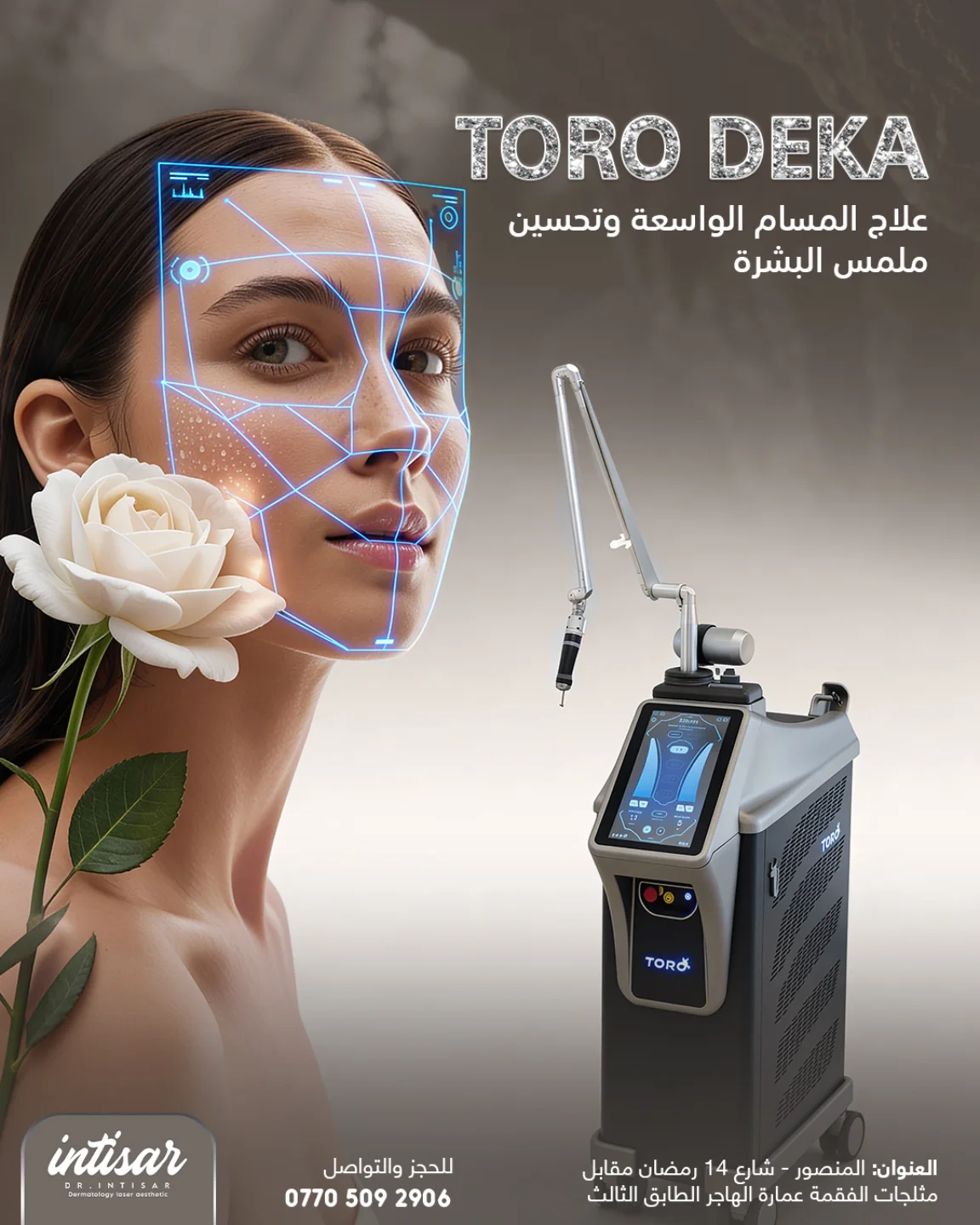 علاج المسام الواسعة وتحسين وملمس البشرة ‎ ‎المسام الواسعة تنتج عن زيادة ...
