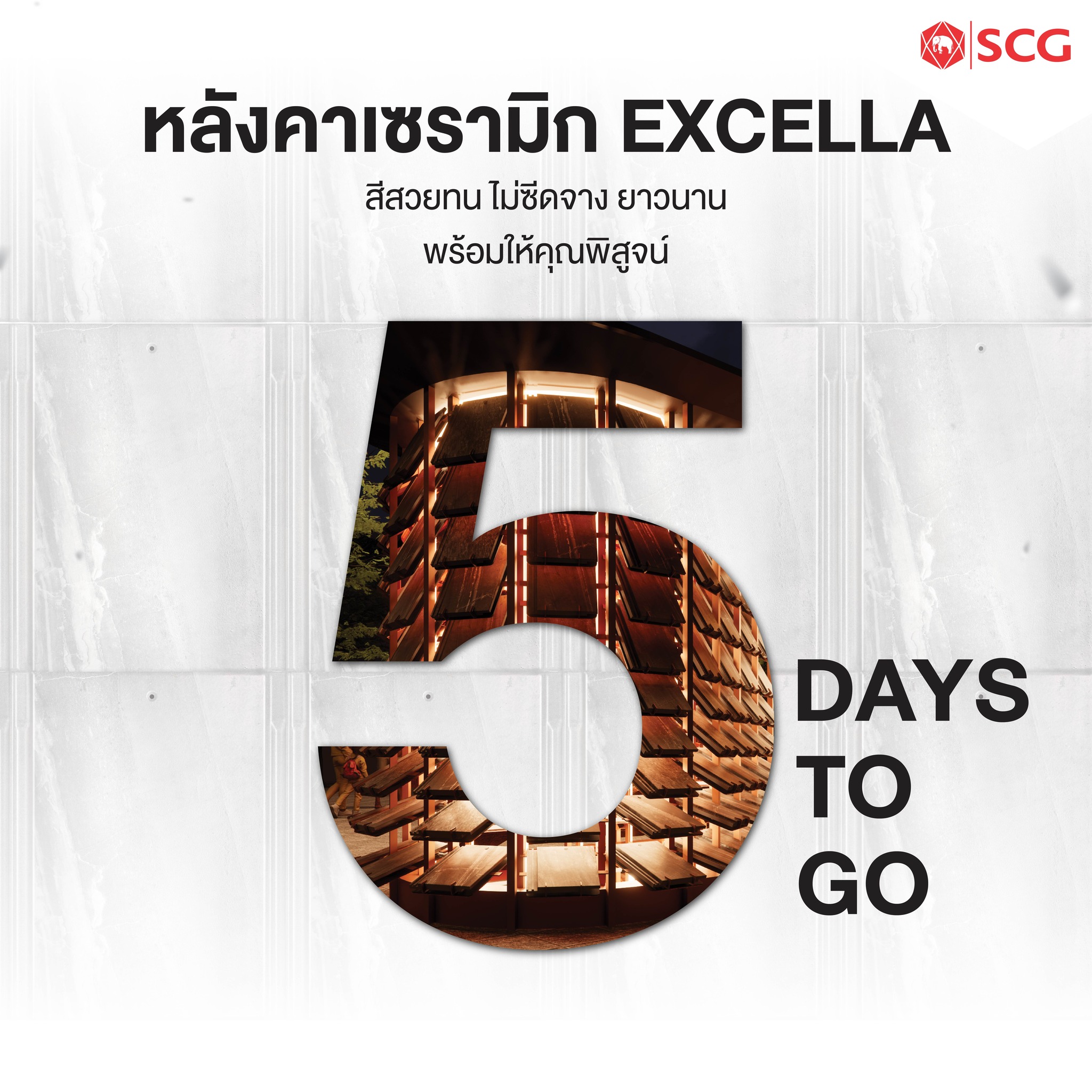 SCG Brand - คุณกำลังพบปัญหาค่าใช้จ่ายเกี่ยวกับเครื่องจักรในโรงงานที่สูง ...