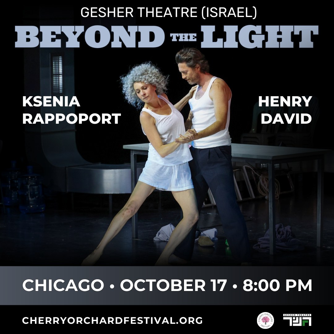 🎭 Bravo Theater (Chicago) 🎭 | 🎭 Legendary Gesher Theatre (Israel) in ...