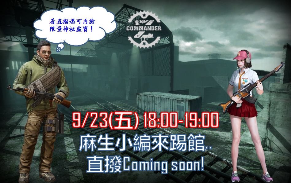 今晚18:00~19:00！你沒聽錯就是今晚！ ... - CSO2 絕對武力online 2粉絲團