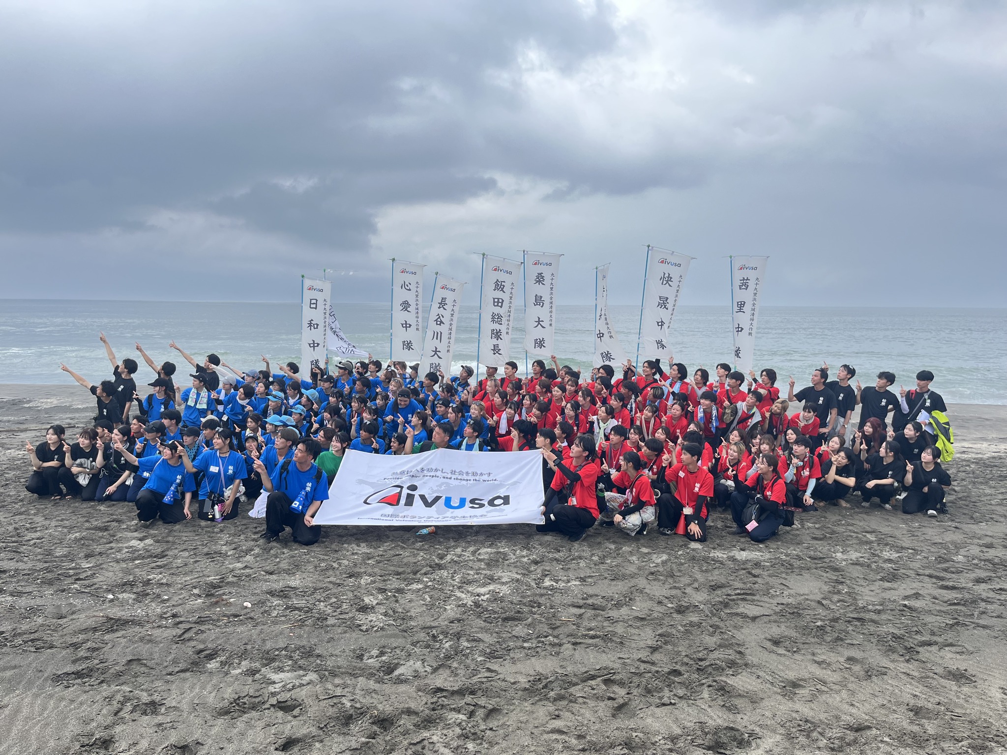 NPO法人国際ボランティア学生協会（IVUSA） added - NPO法人国際