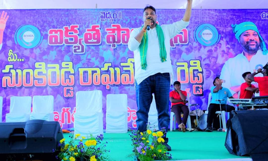 Sunkireddy Raghavendar Reddy Ikyatha