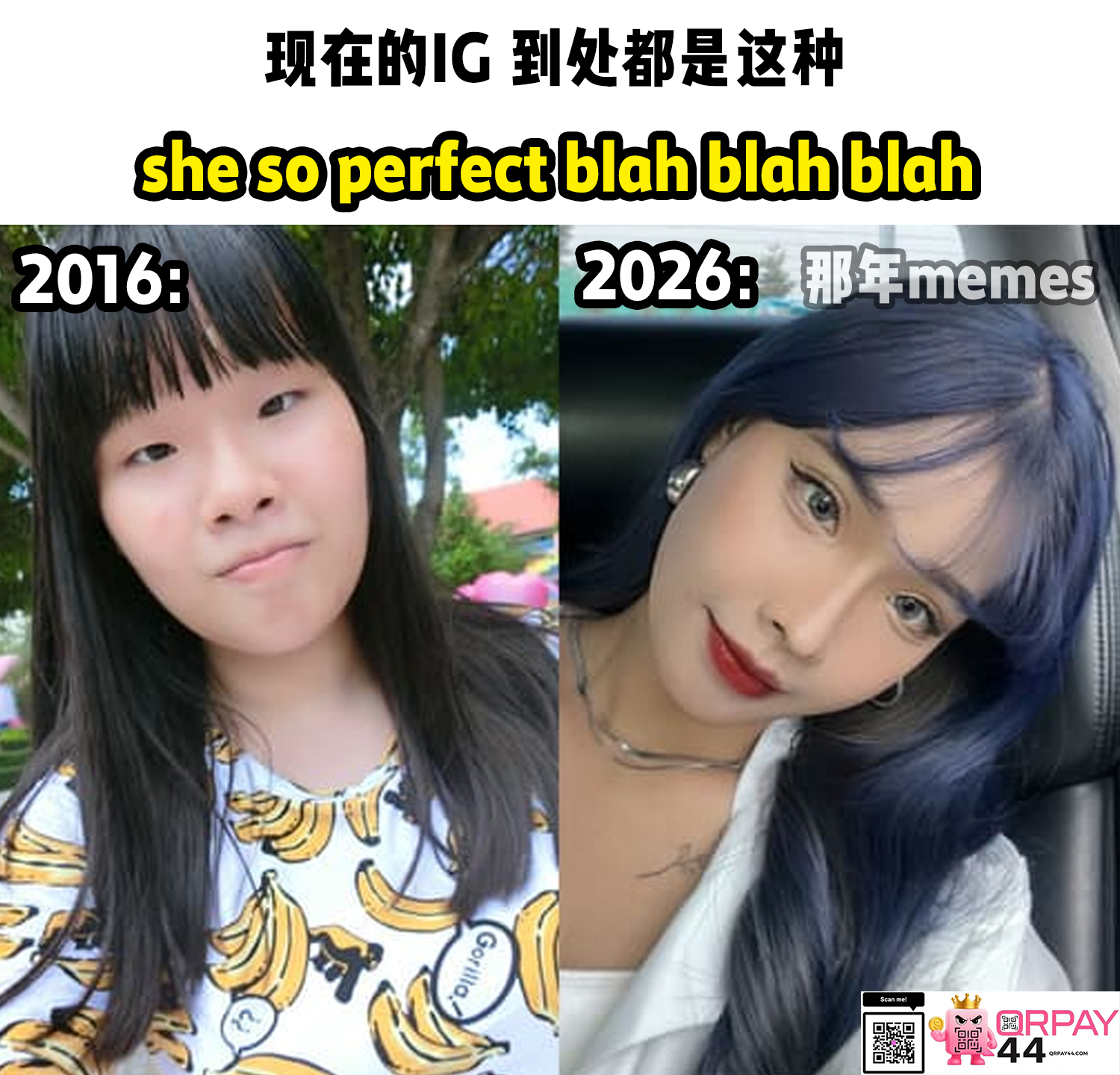 那年memes - 女大十八变 | Facebook
