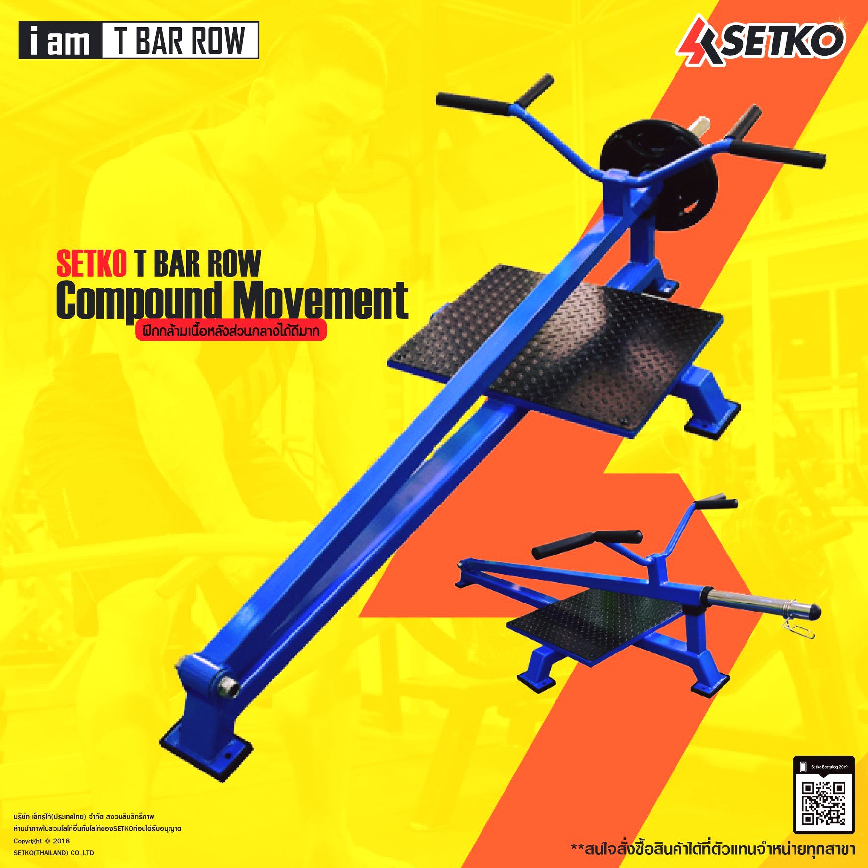 SETKO SPORT - เป็นเครื่องฝึกกล้ามเนื้อหลังส่วนกลางที่ดีมากๆ...