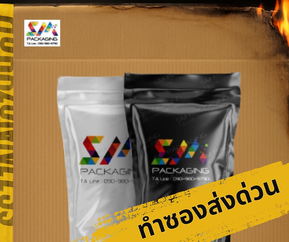 SM - รับทำซอง และส่งด่วนมากก 🔥🔥🔥🔥 มองหาโรงพิมพ์ มองหา SMMEDIA มีบริการ ...