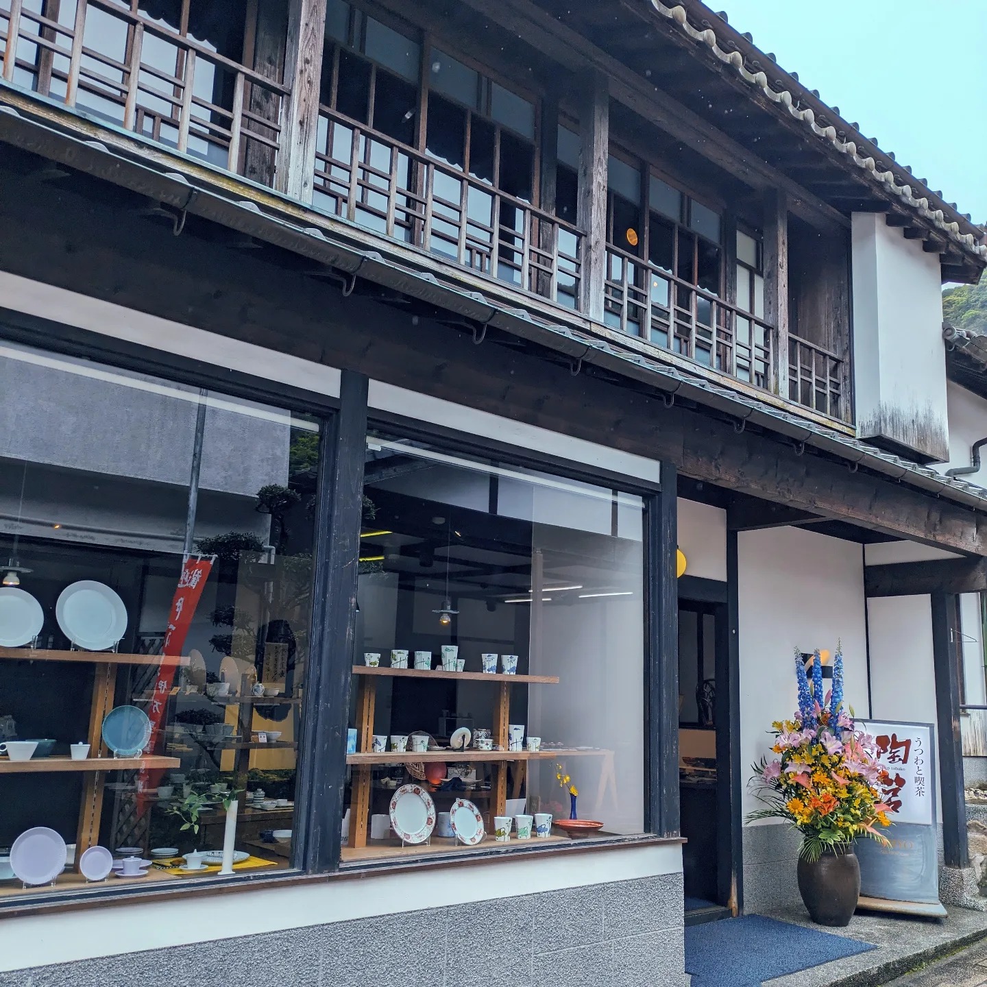 瀬兵窯 (@sehyougama) • Facebook