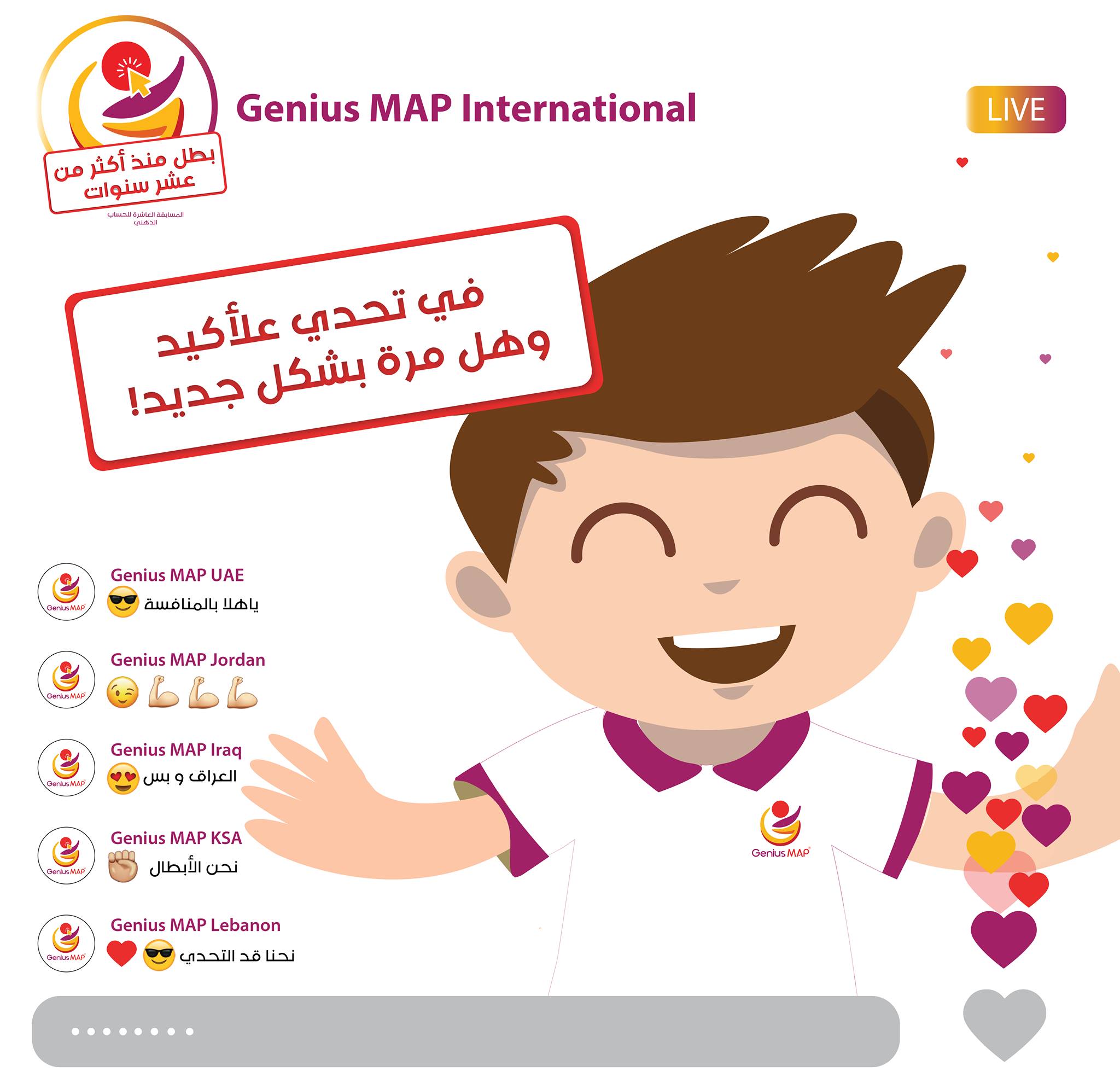 Genius MAP UAE - 🤩🤩🤩Facing challenges in all circumstances... | Facebook