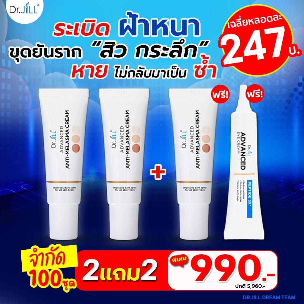 Dr.Jill Thailand | Rangsit