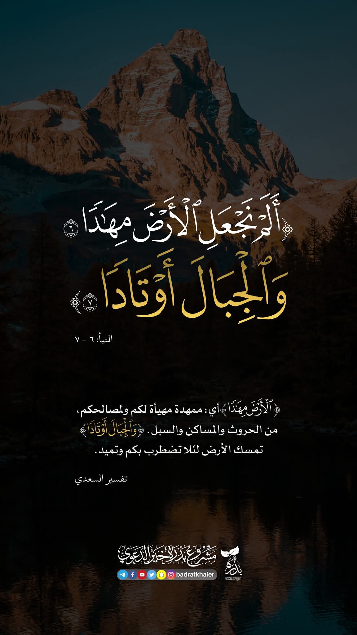المحجة البيضاء | Tripoli