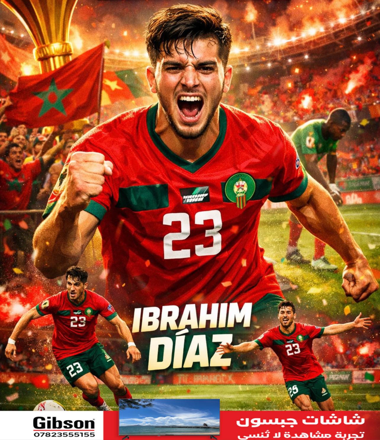 جوهرة المغرب 🇲🇦... - شبكة اسود الرافدين الرياضية -Iraqi lions | Facebook