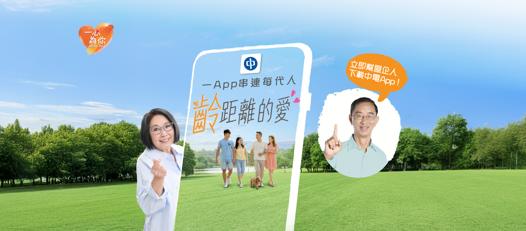 CLP 中電