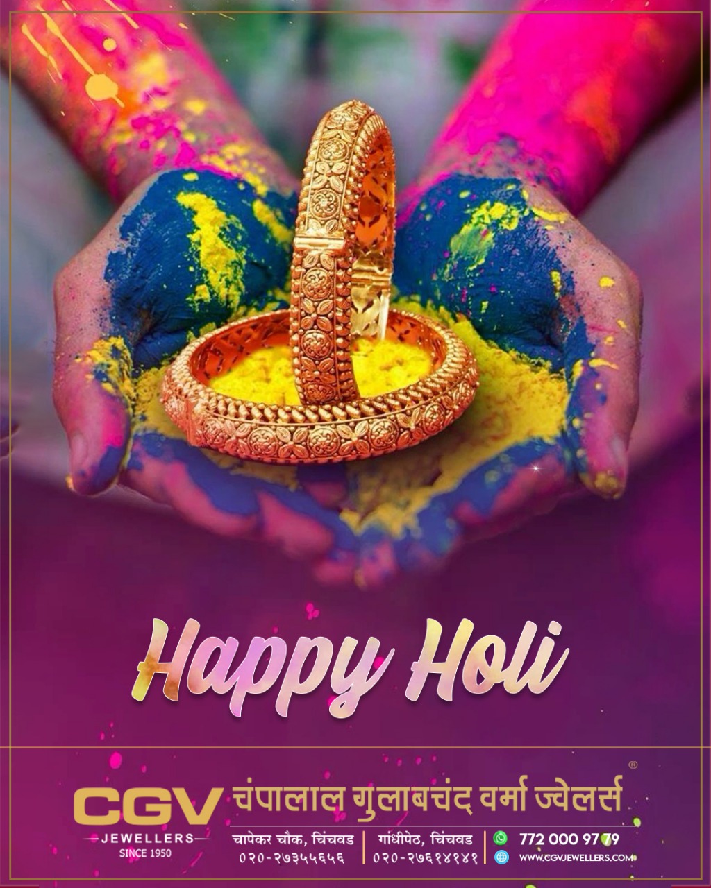 CGV - 🌸 Happy Holi! 🌸 Celebrate the festival of colors with joy ...