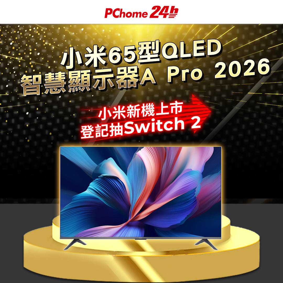 PChome - #PChome24h 📣 小米智慧顯示器 A Pro 2026 QLED 全新登場！ 55吋、65吋、75吋通通都有，影音 ...