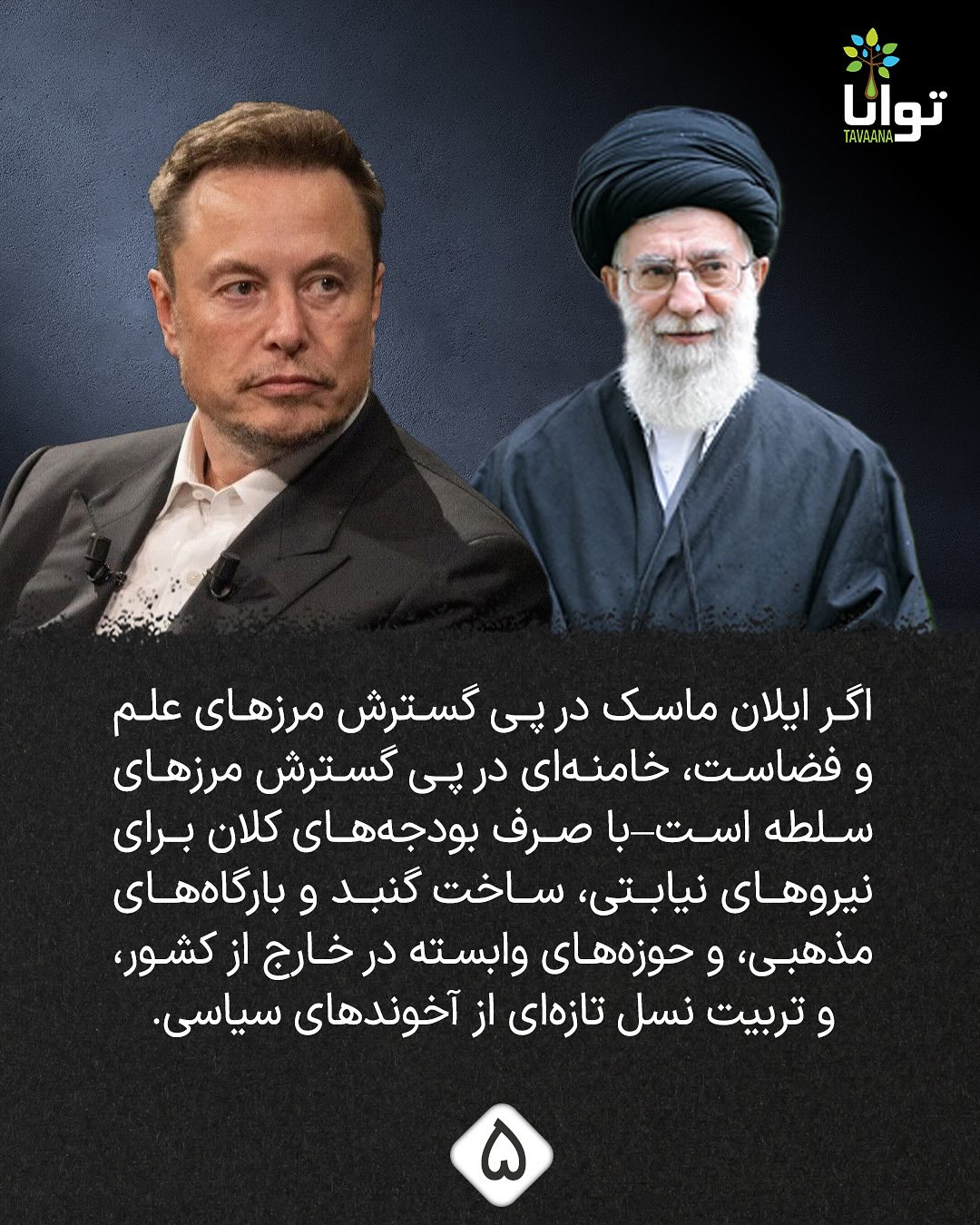 ‎Tavaana: E-Learning Institute for Iranian Civil Society توانا ...