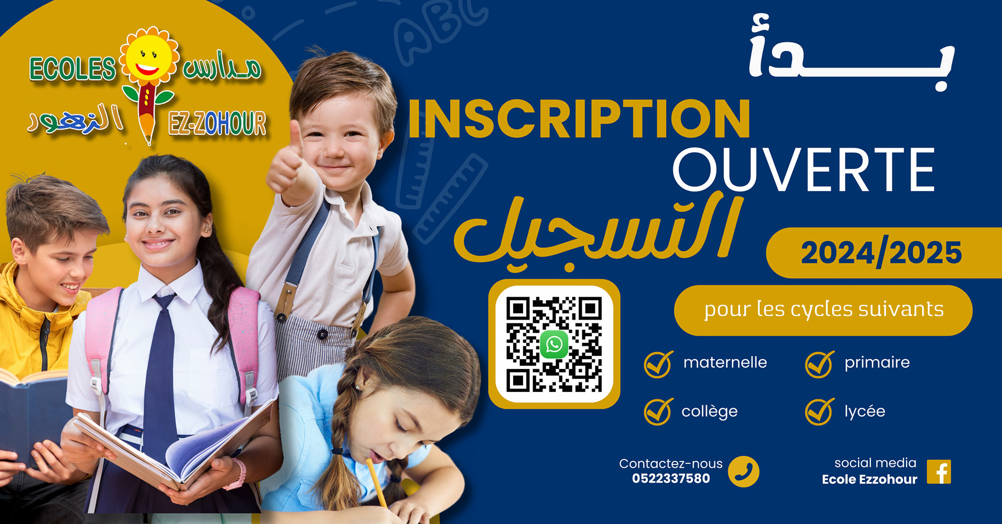 ecole-lahbiba-priv-e-ecole-lahbiba-priv-e-berrechid