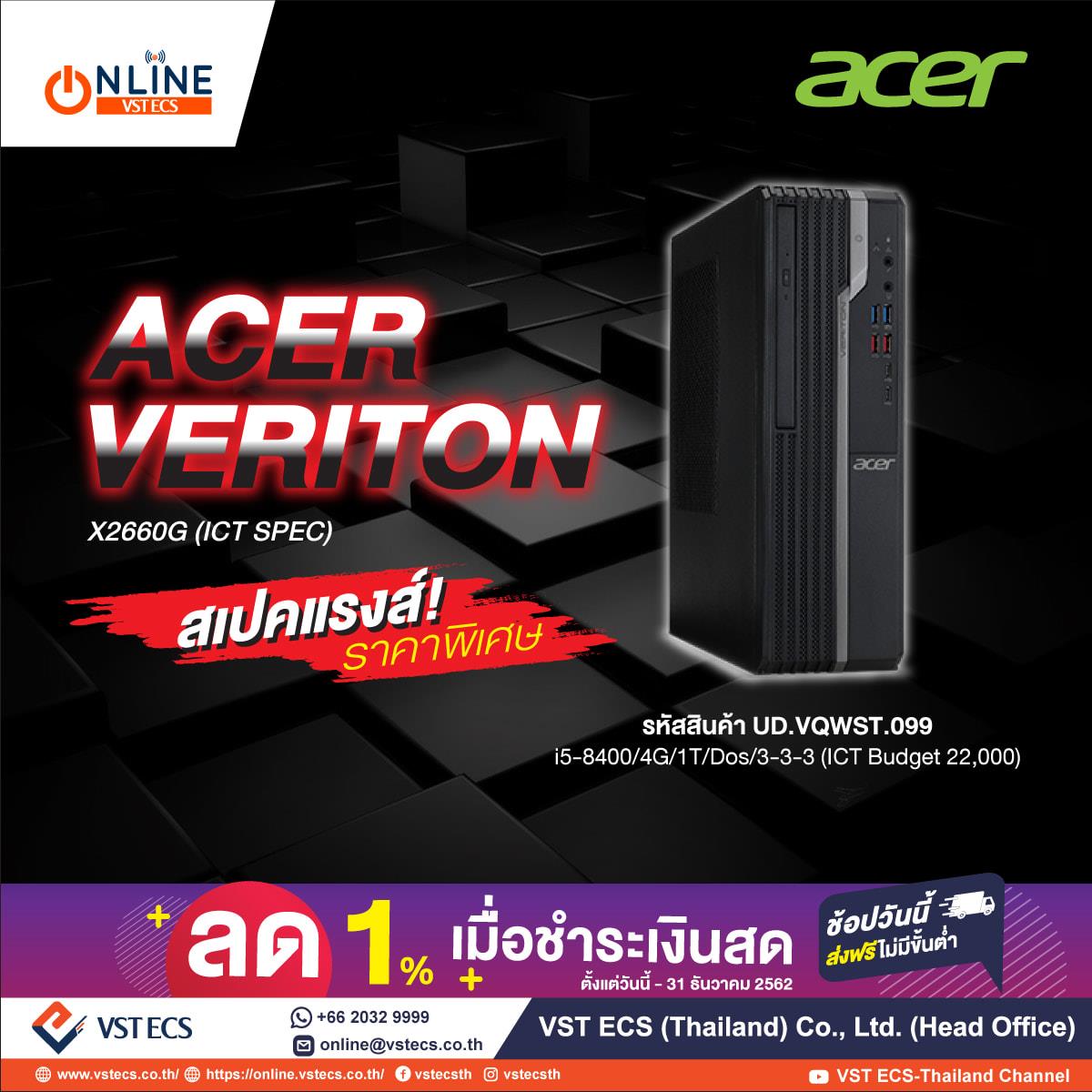 ACER Commercial PC ICT SPEC Veriton... - VST ECS - Thailand