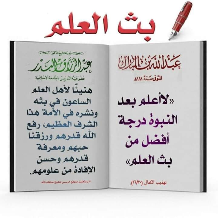 الدعوة السلفية بفهم سلف الأمة - حكم جماع المرأه فى دبرها: روى أكثر من ...