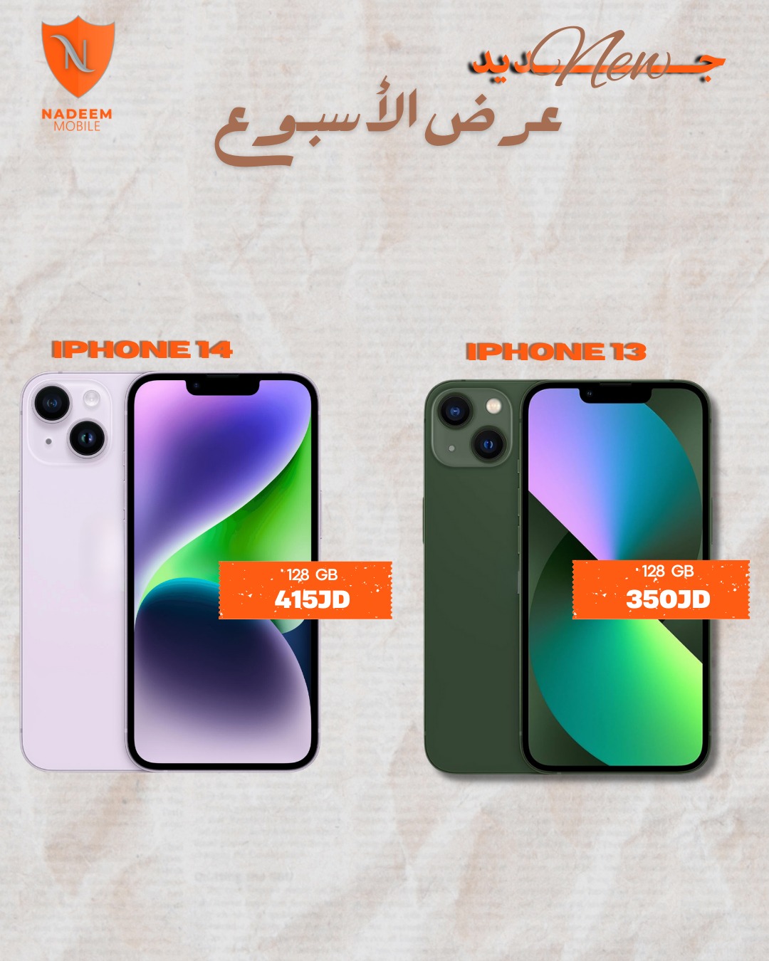 Nadeem Mobile - Nadeem Mobile added a new photo.
