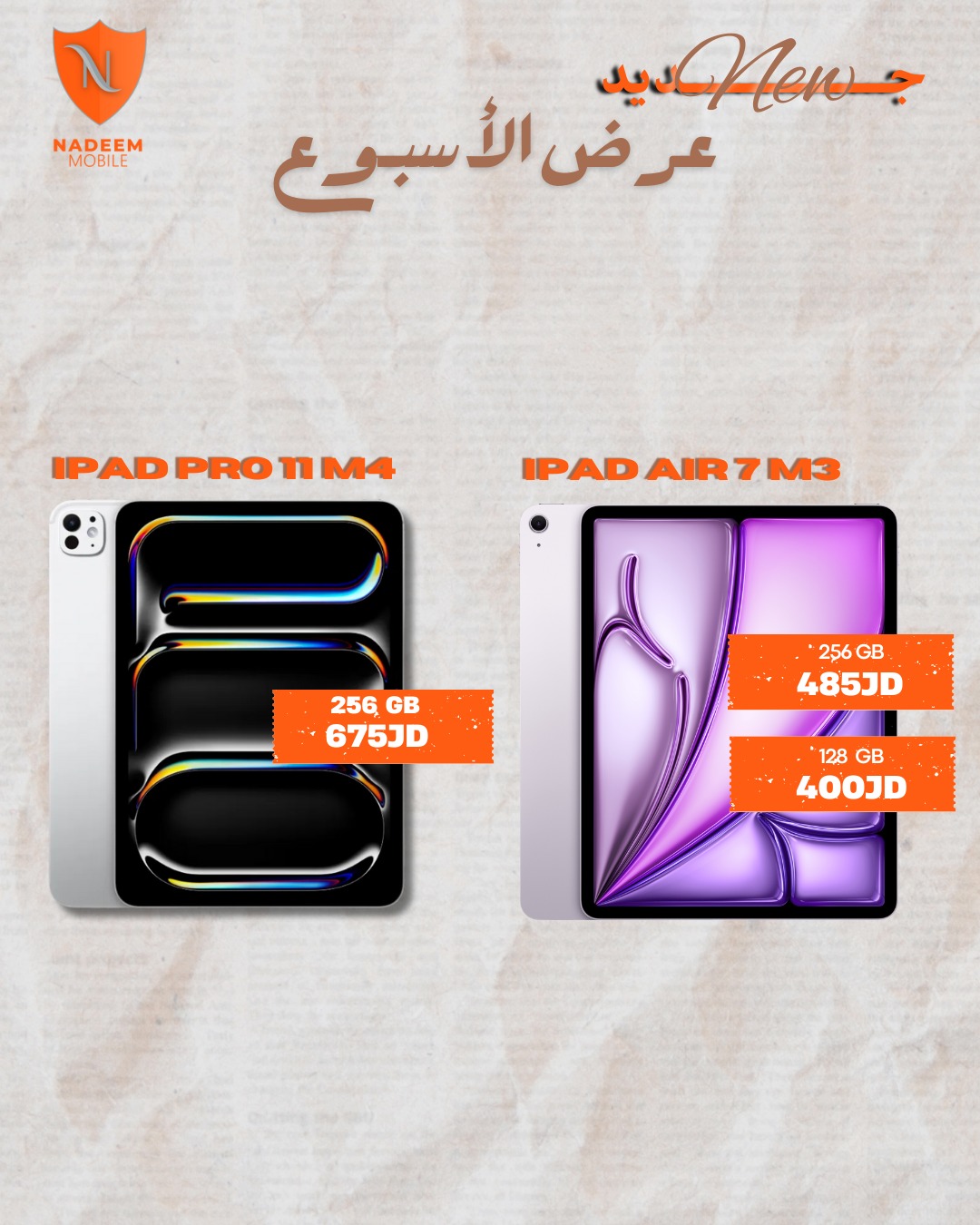 Nadeem Mobile - Nadeem Mobile added a new photo.