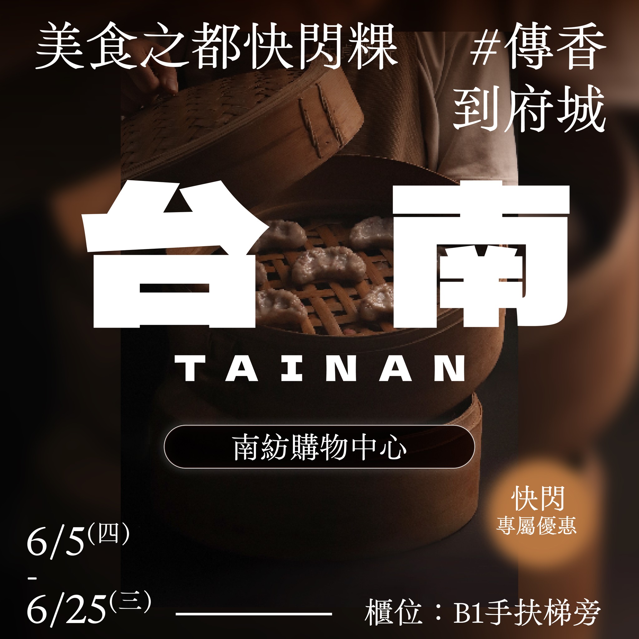 林貞粿行 - 台南我們來了，一起把傳統米食的香氣帶到府城！ - 這次進軍美食之都，林貞粿行首度快閃⚡台南... | Facebook