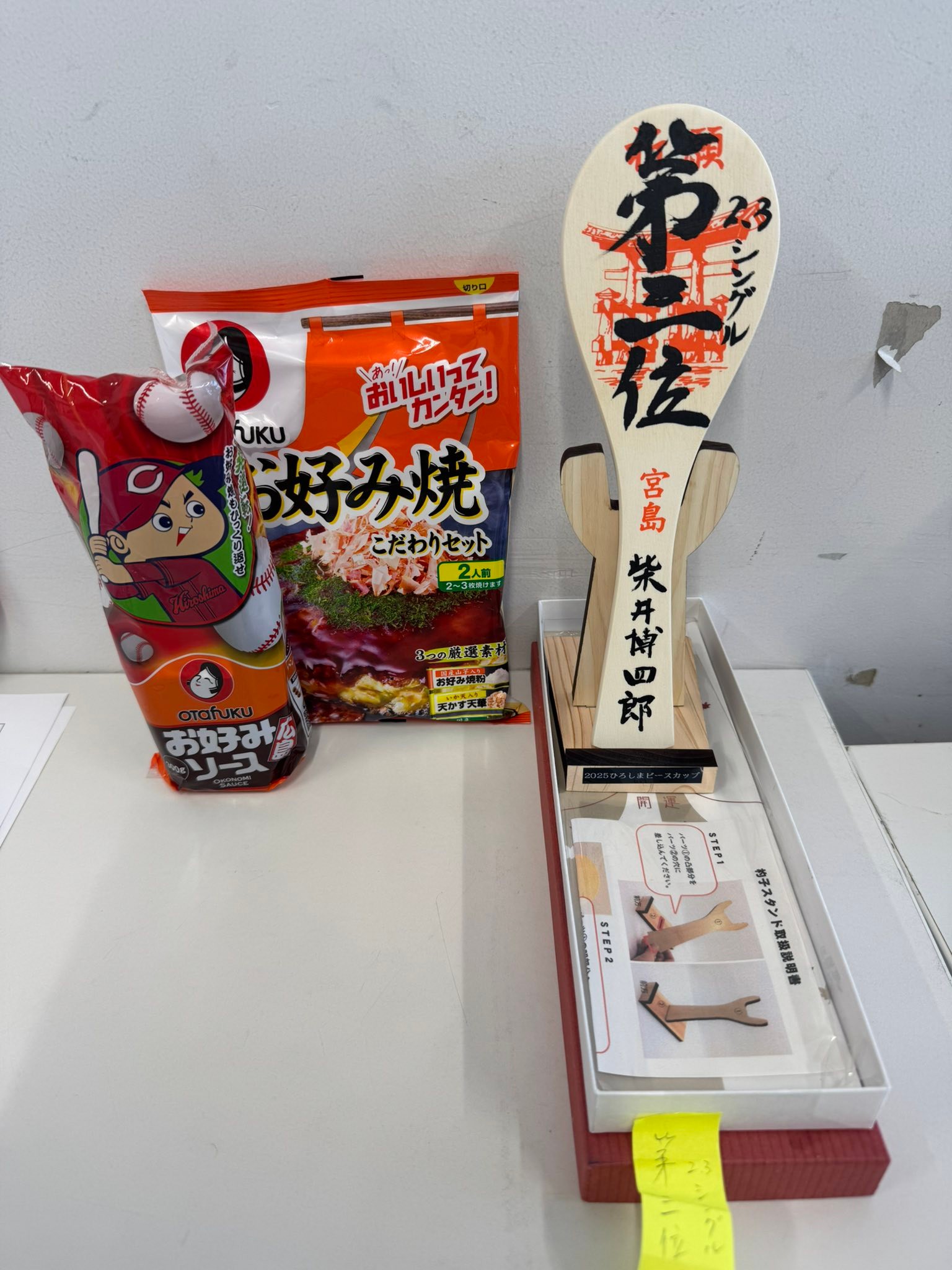 Sailability - トロフィーはなんと宮島のおしゃもじ❗️ 特別賞は