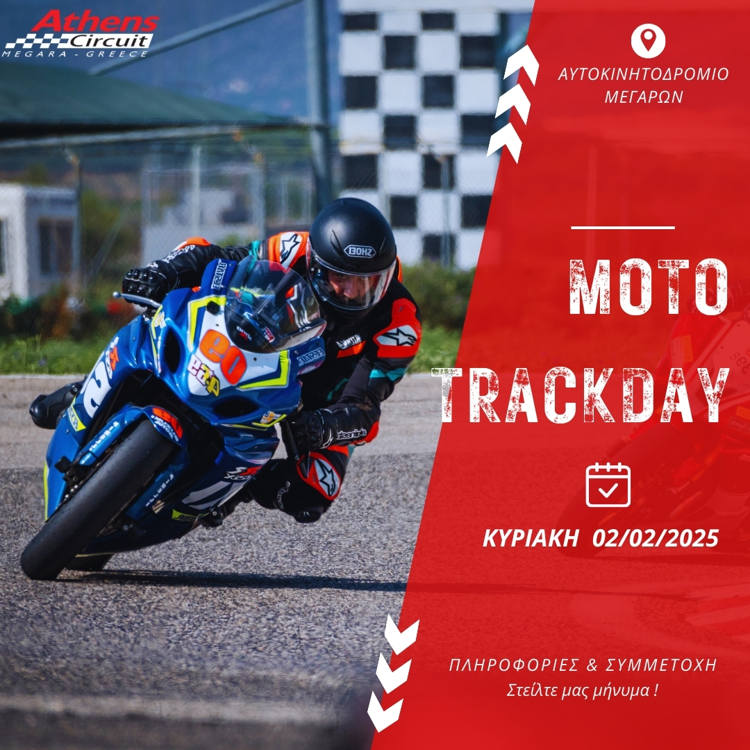 Athens Megara Circuit | Mégara