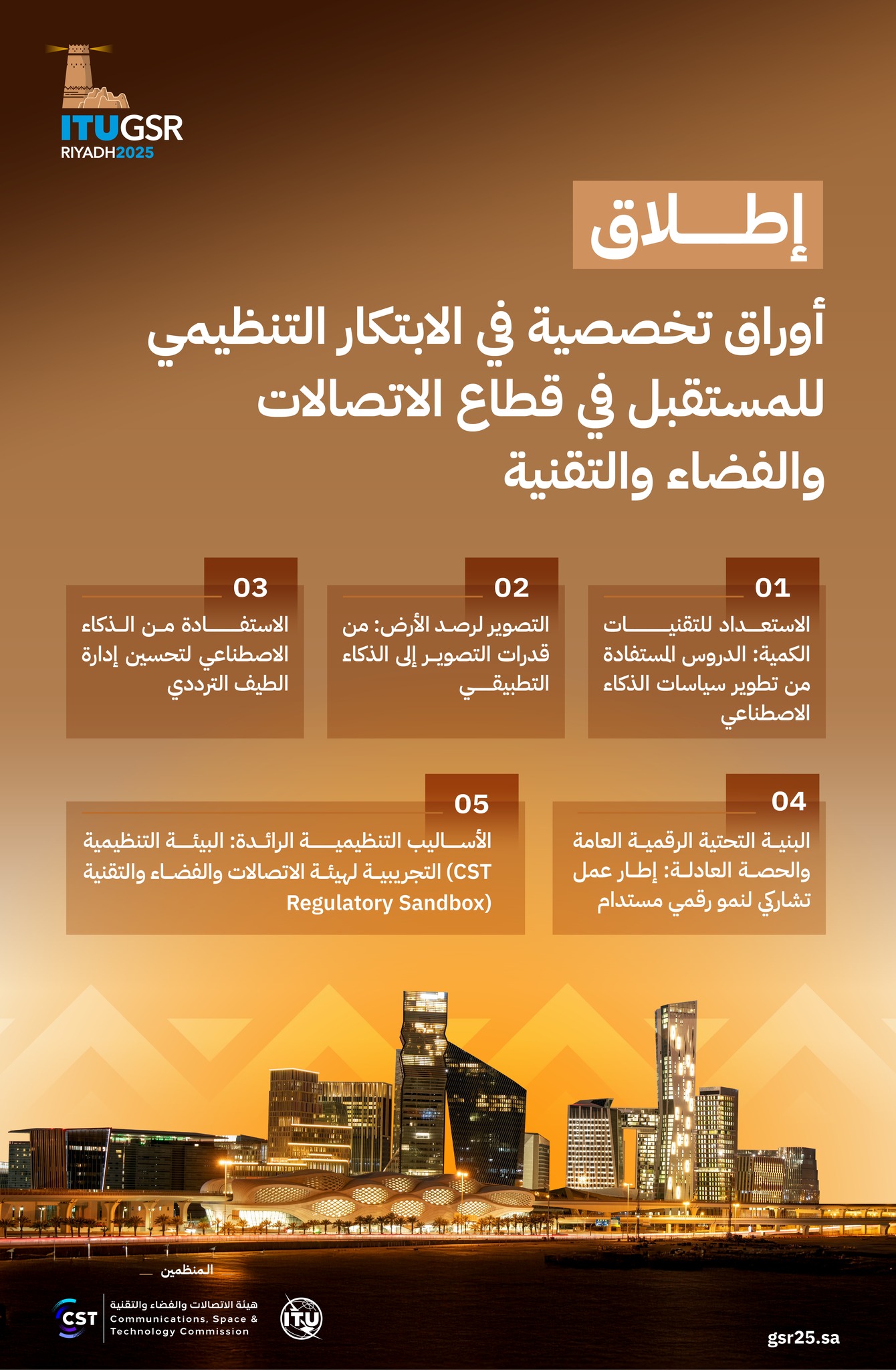 #هيئة_الاتصالات_... - “هيئة الاتصالات والفضاء والتقنية (CST) ” | Facebook
