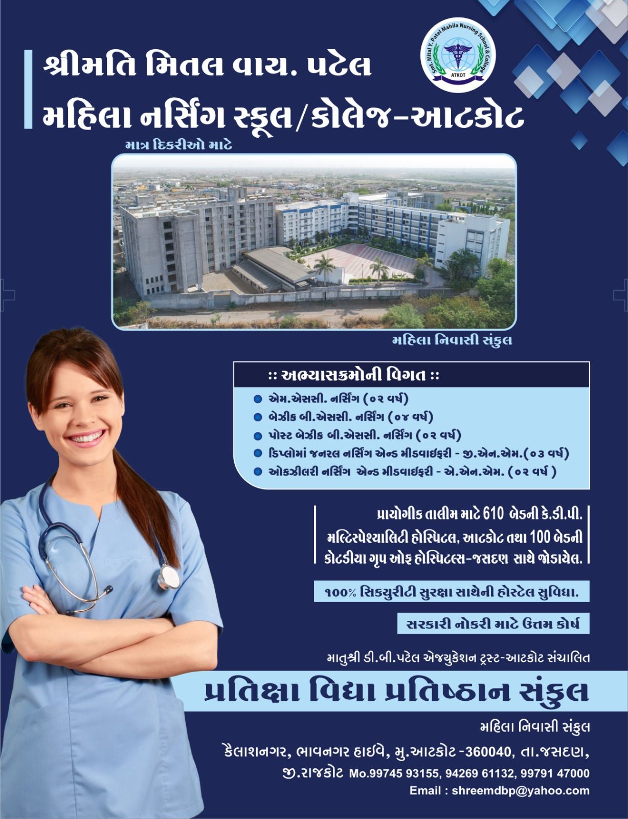 MTS D.B.PATEL EDUCATION TRUST - ATKOT