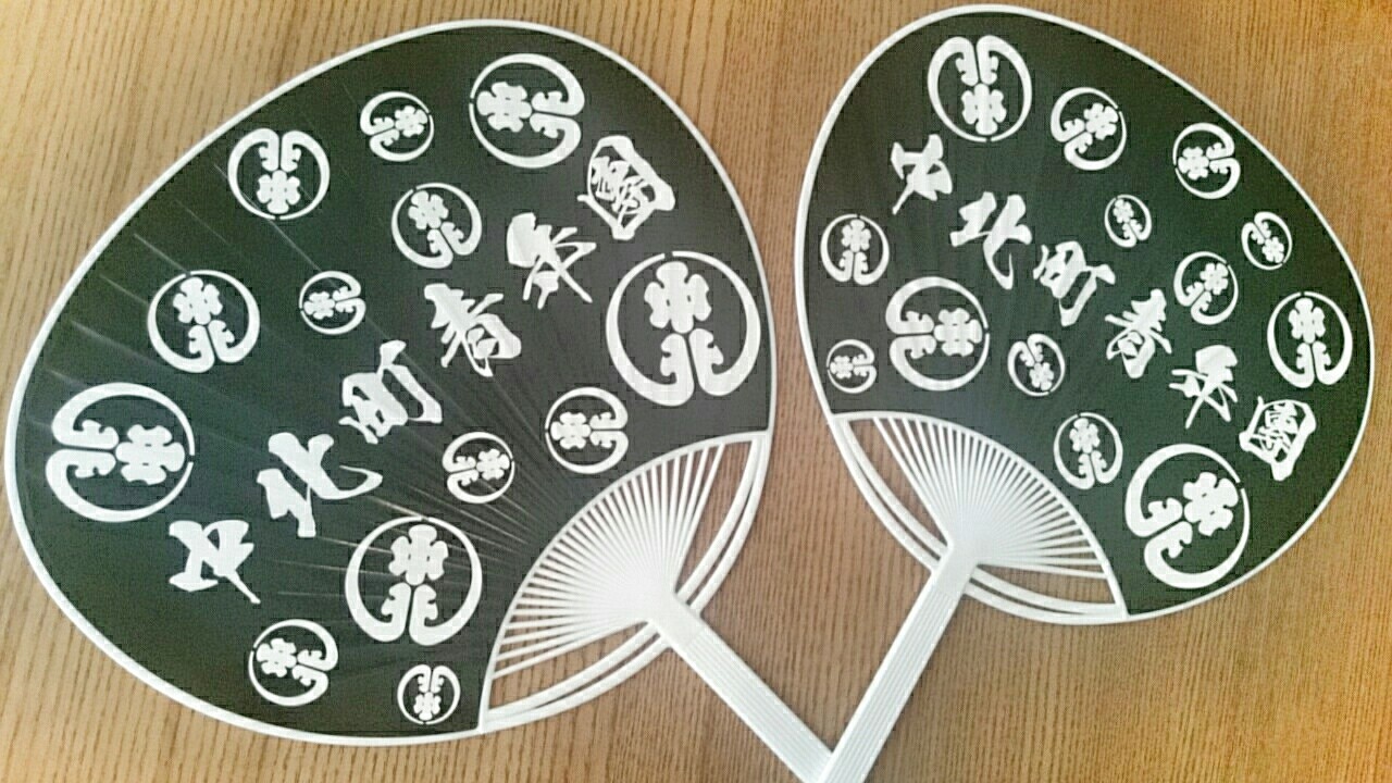 続きまして～‼ 🏮中北町青年團🏮 タオル、加工渋団扇、ポリ団扇等を