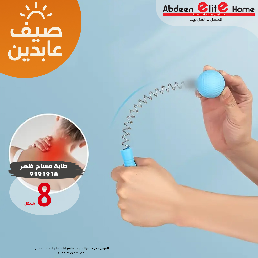 ‎Abdeen elite Home... - Abdeen elite Home عابدين اليت هوم