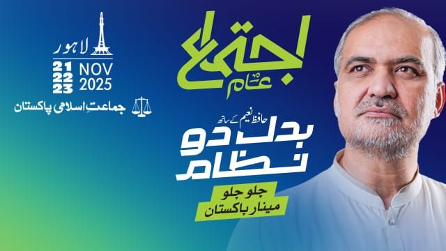 Alkhidmat Foundation Pakistan - 𝐂𝐚𝐥𝐥 𝐟𝐨𝐫 𝐃𝐢𝐠𝐢𝐭𝐚𝐥 𝐕𝐨𝐥𝐮𝐧𝐭𝐞𝐞𝐫𝐬 ( For Flood ...