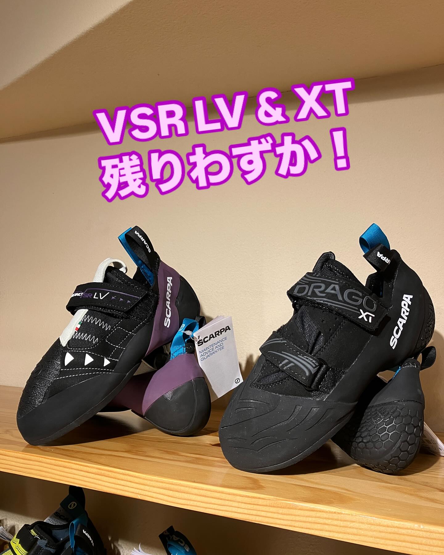 スカルパのNewモデル INSTINCT VSR LV DRAGO XT 入荷しています。 在庫 