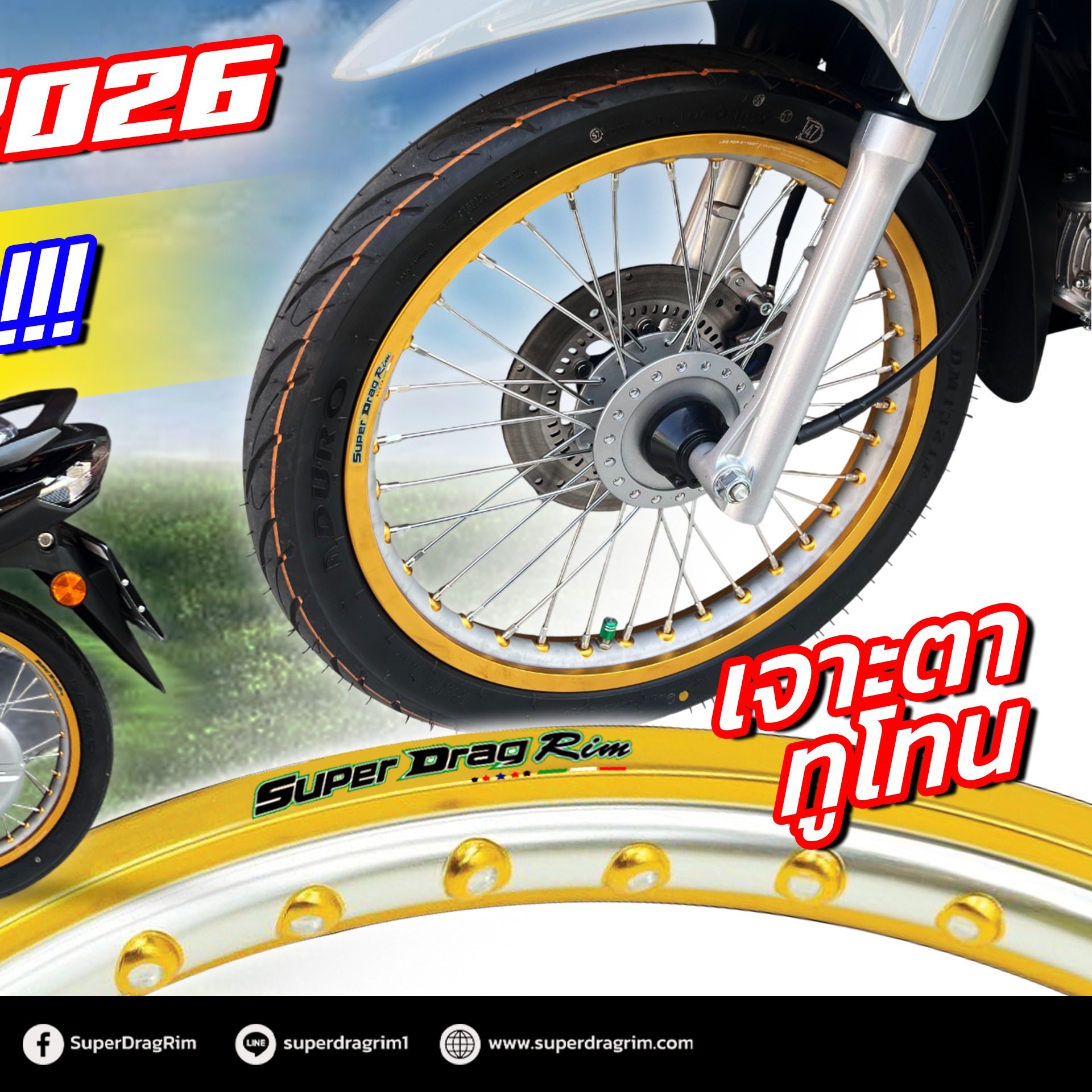 Super Drag Rim - Super Drag Rim added a new photo.